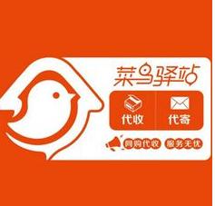 菜鳥(niǎo)驛站輸入手機(jī)號(hào)查快遞單號(hào)?