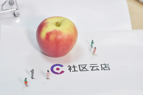社區團購小程序