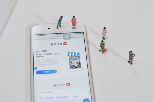 社區(qū)團購