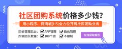 看好社區團購模式的原因是什么？