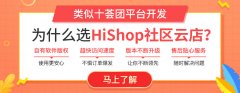 社區拼團的運營模式是什么樣的?