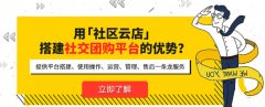 如何平衡店鋪運營和團購產品選品