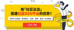 如何成為小程序團(tuán)長呢？