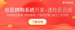 團(tuán)購怎么給團(tuán)長算利潤的?