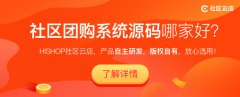 做社區團長需要交錢嗎?